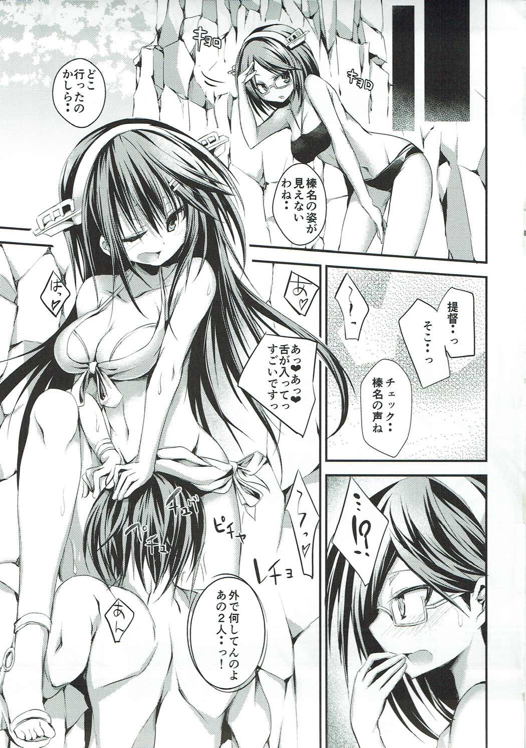Daijo-vacation! page 12 full