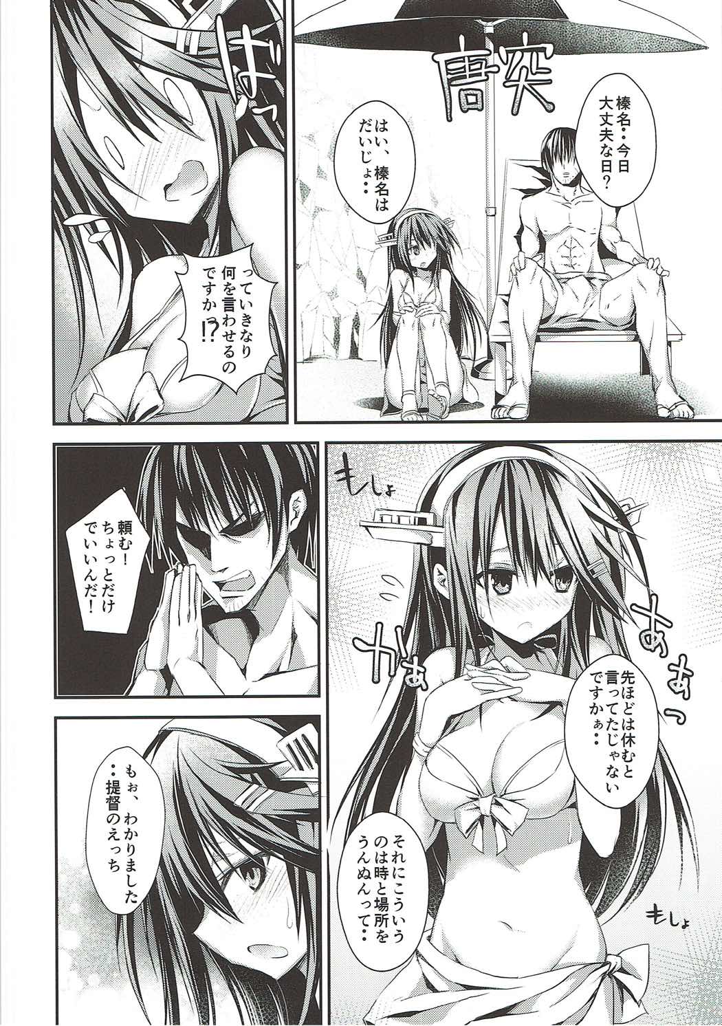 Daijo-vacation! page 5 full