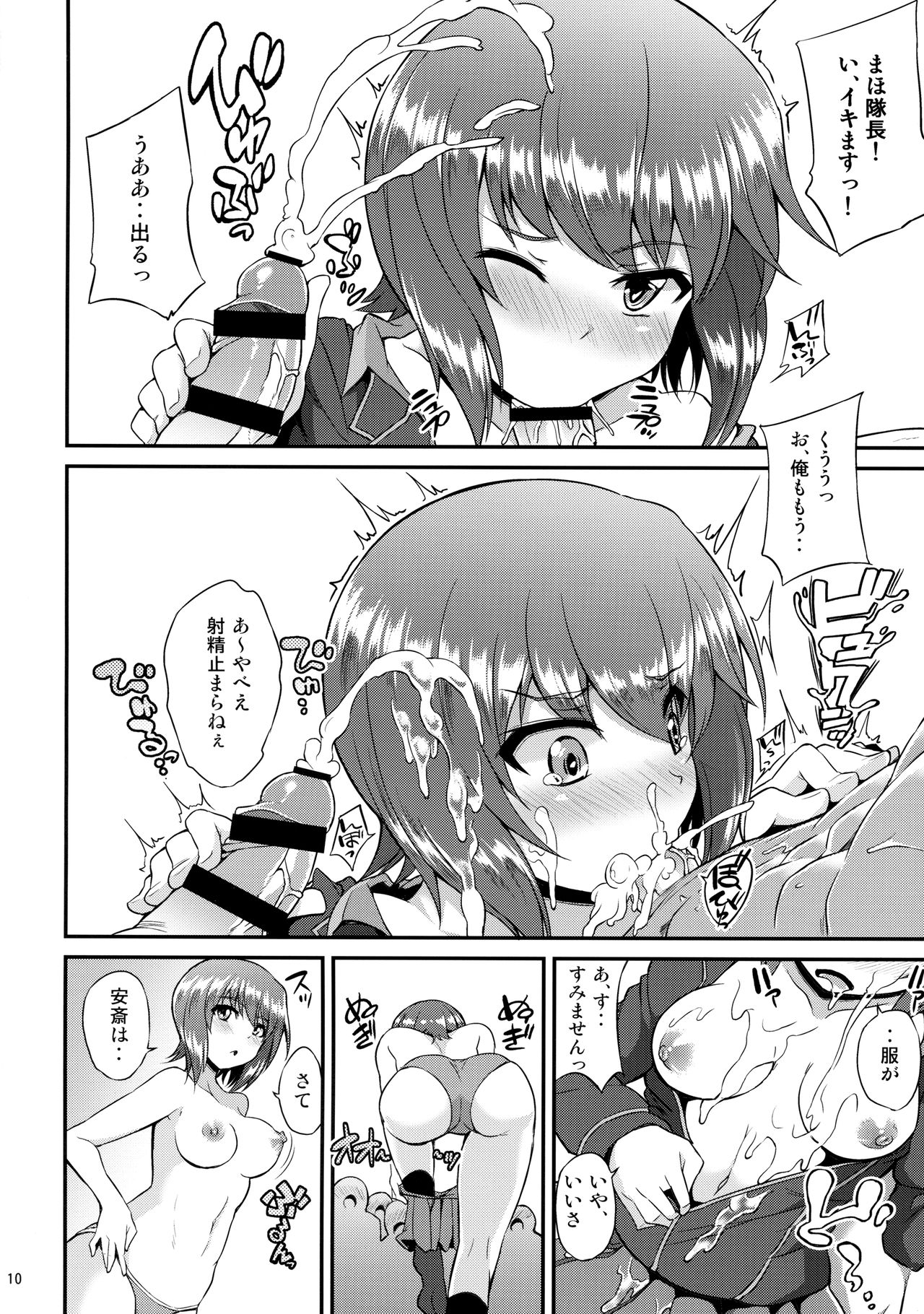 MahoChovy Party page 11 full
