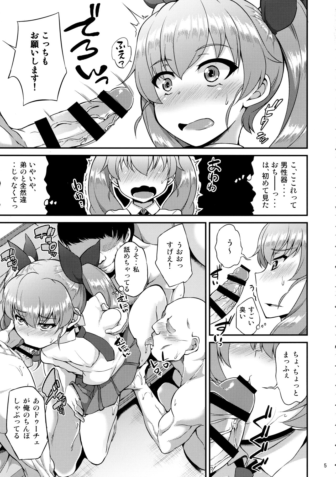 MahoChovy Party page 6 full