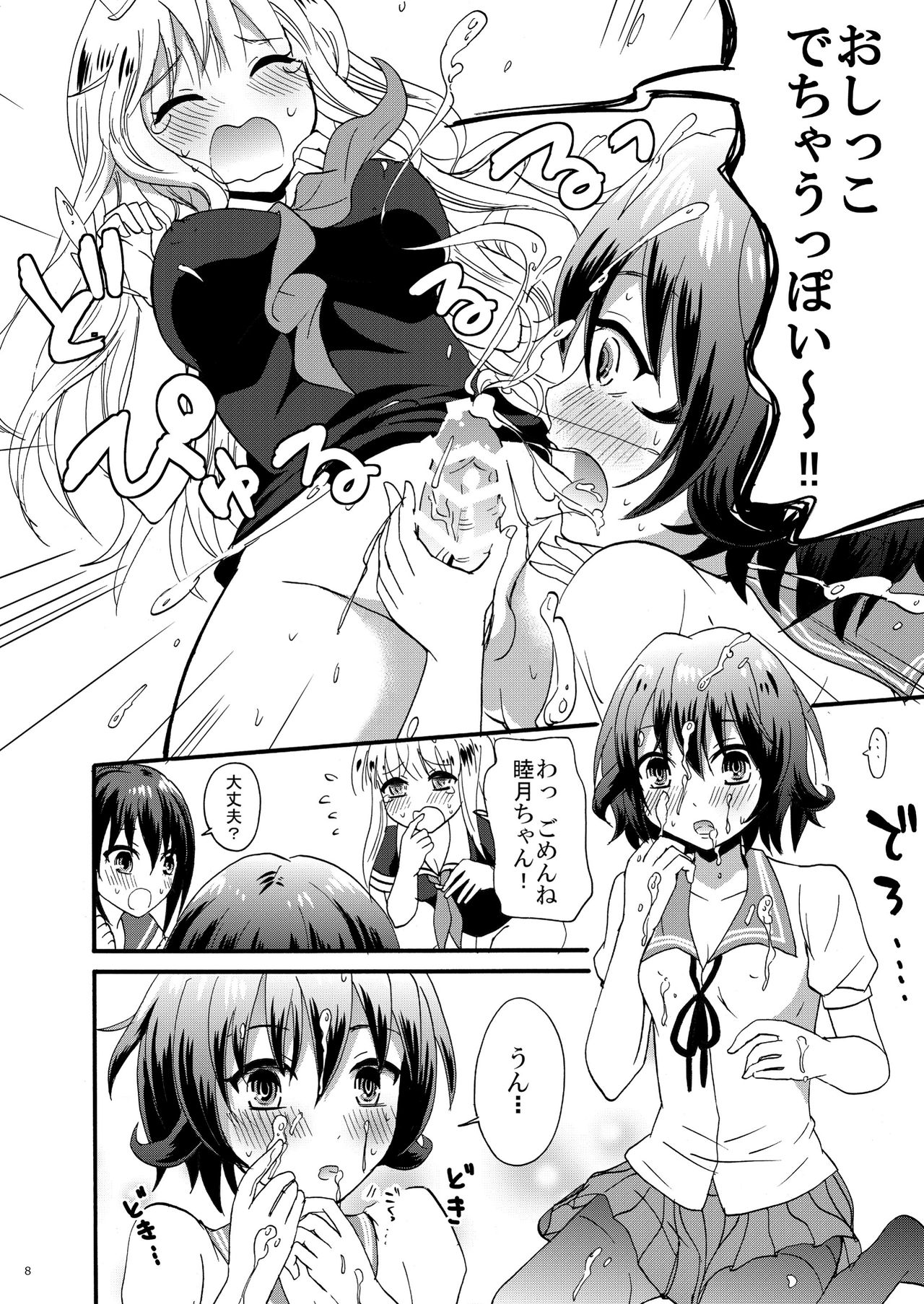 Yuuda-chinchin Soudou page 10 full