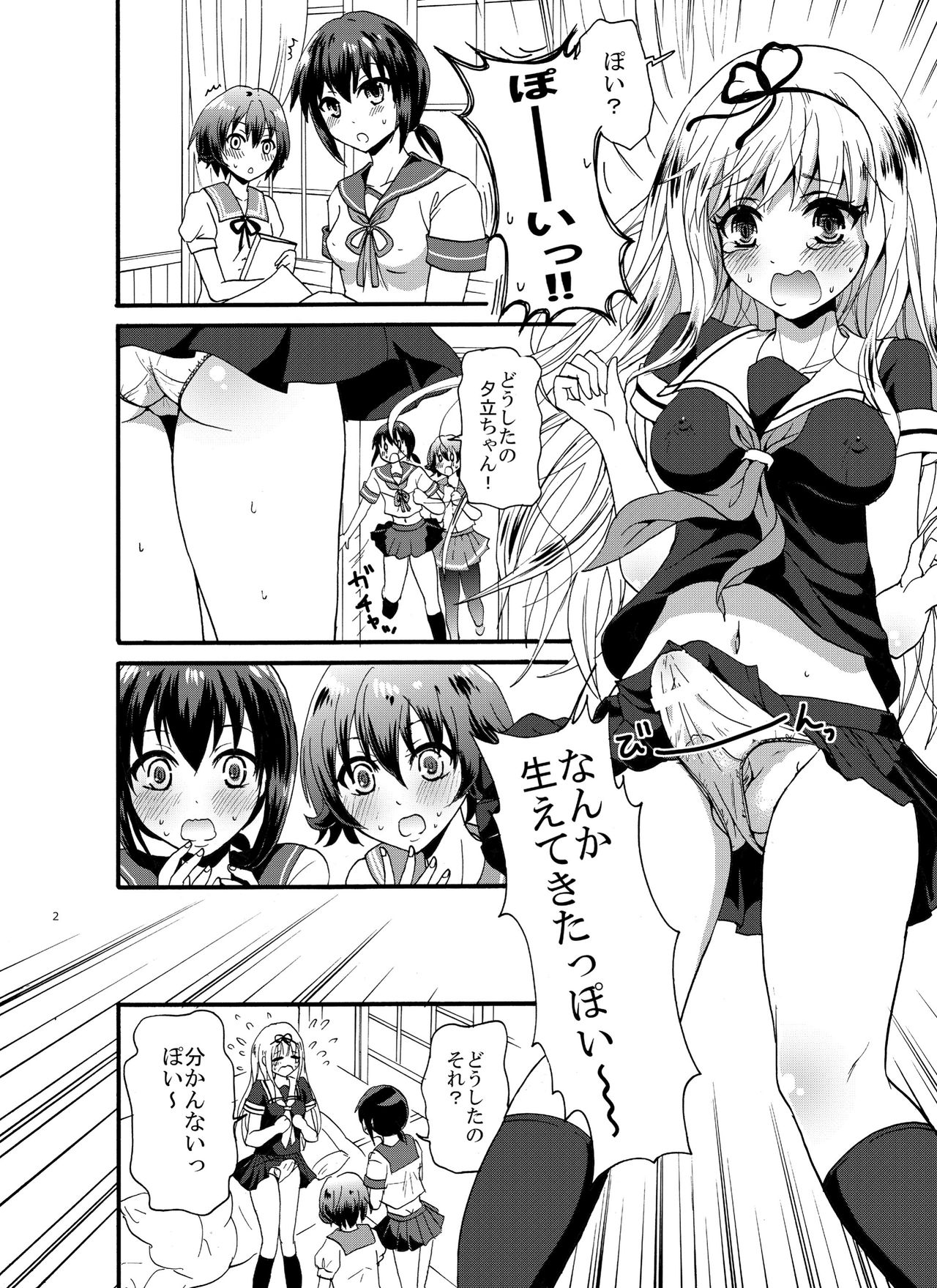 Yuuda-chinchin Soudou page 4 full