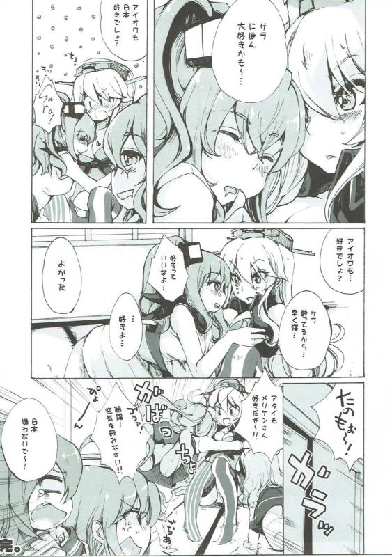 Sara Ojousama Nihon o Shiru! page 11 full