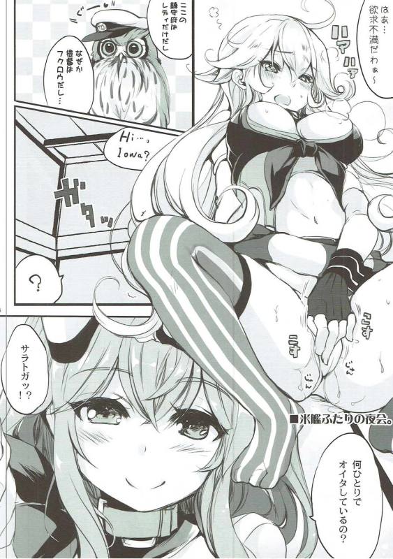 Sara Ojousama Nihon o Shiru! page 12 full