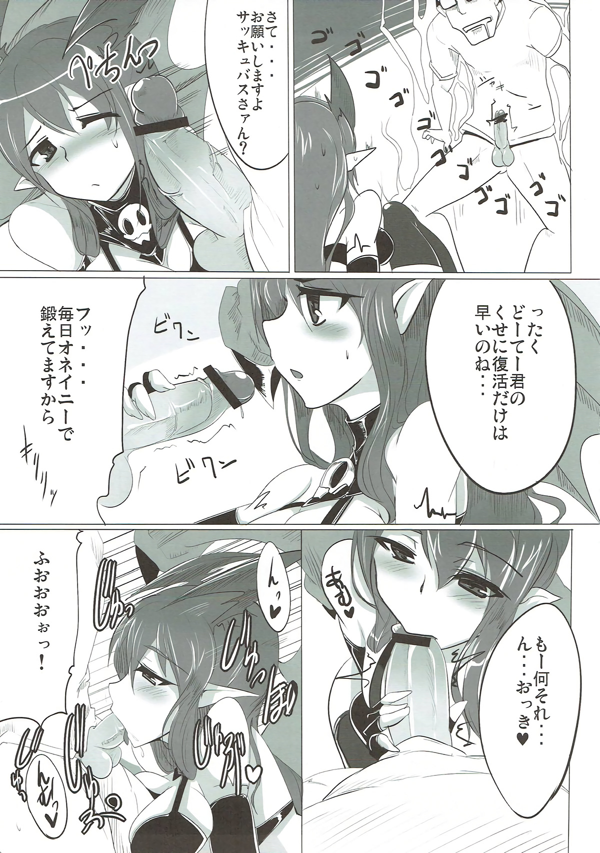 Boku wa Shouritsu ga Hikui page 12 full