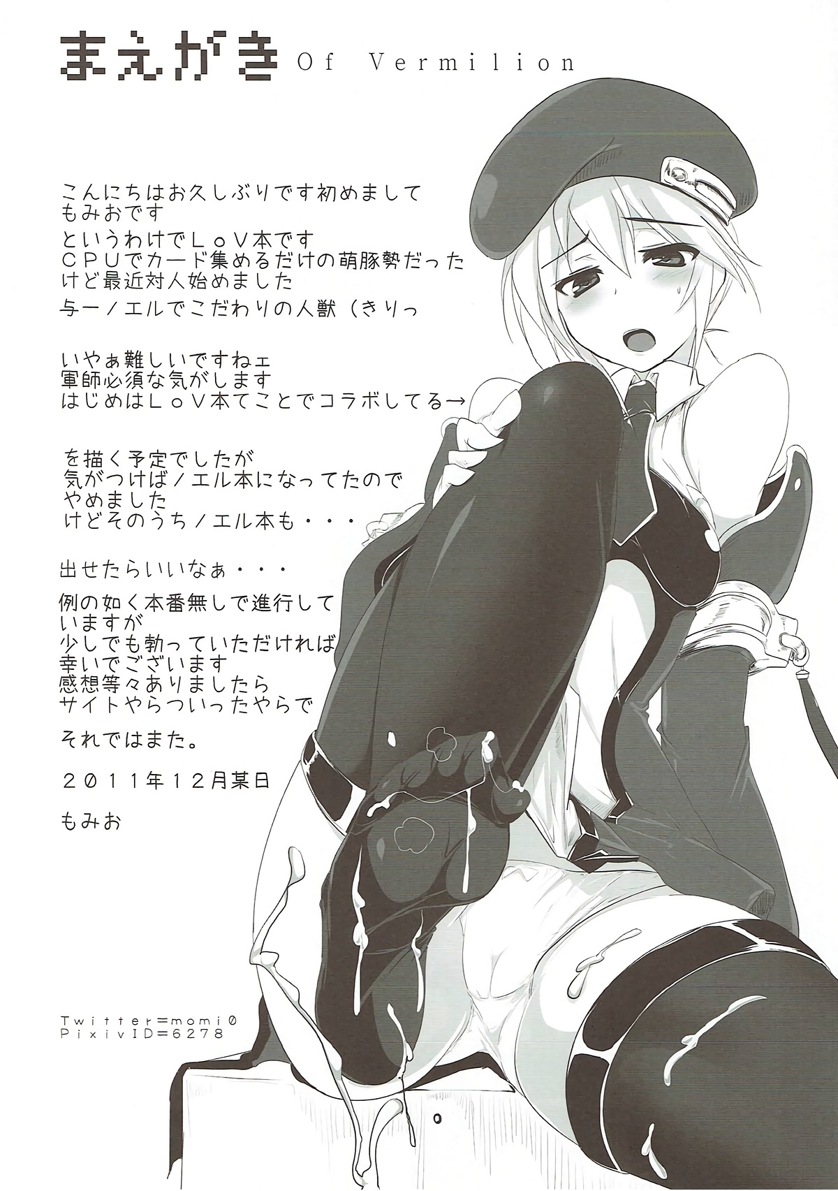 Boku wa Shouritsu ga Hikui page 3 full