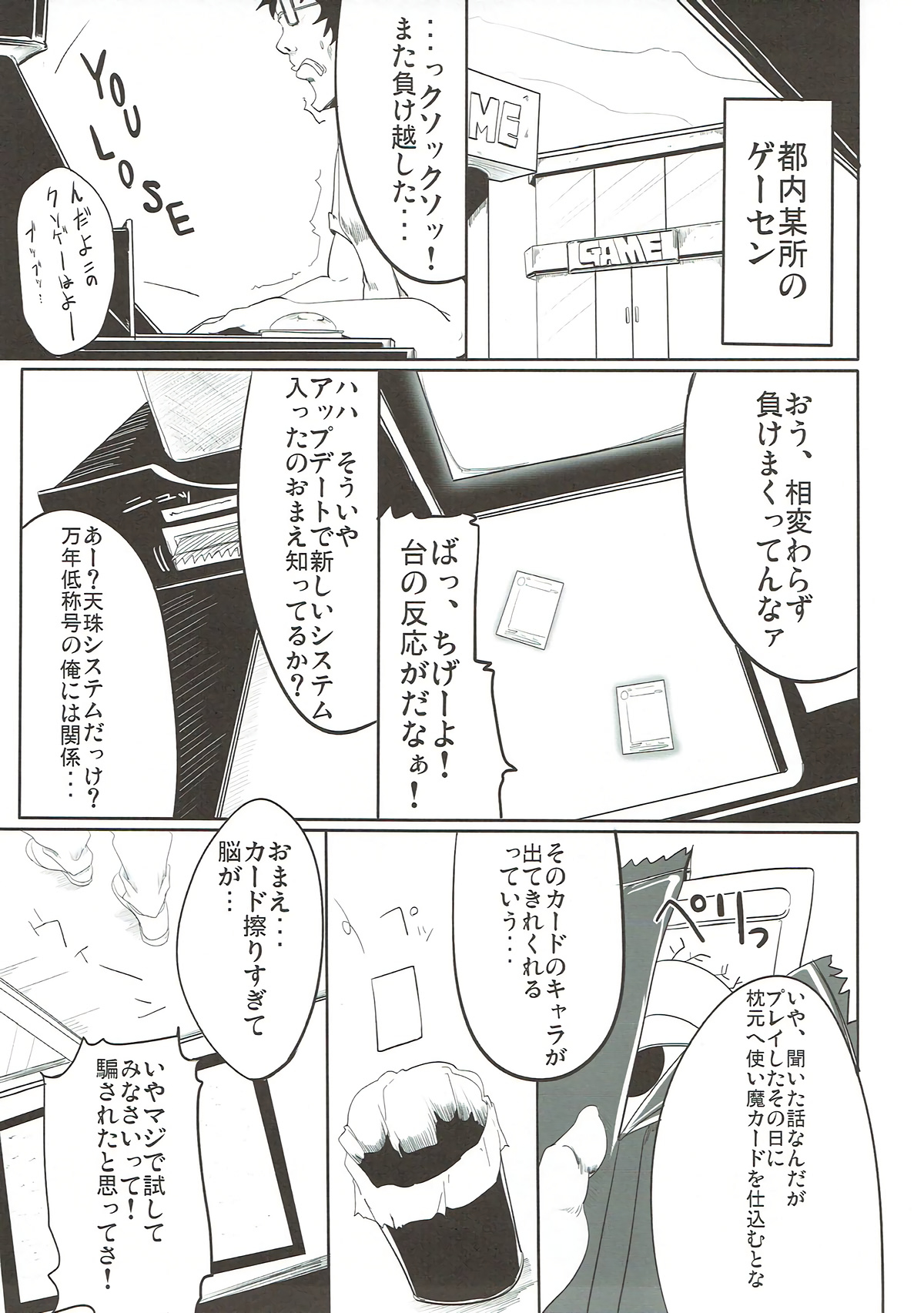 Boku wa Shouritsu ga Hikui page 4 full