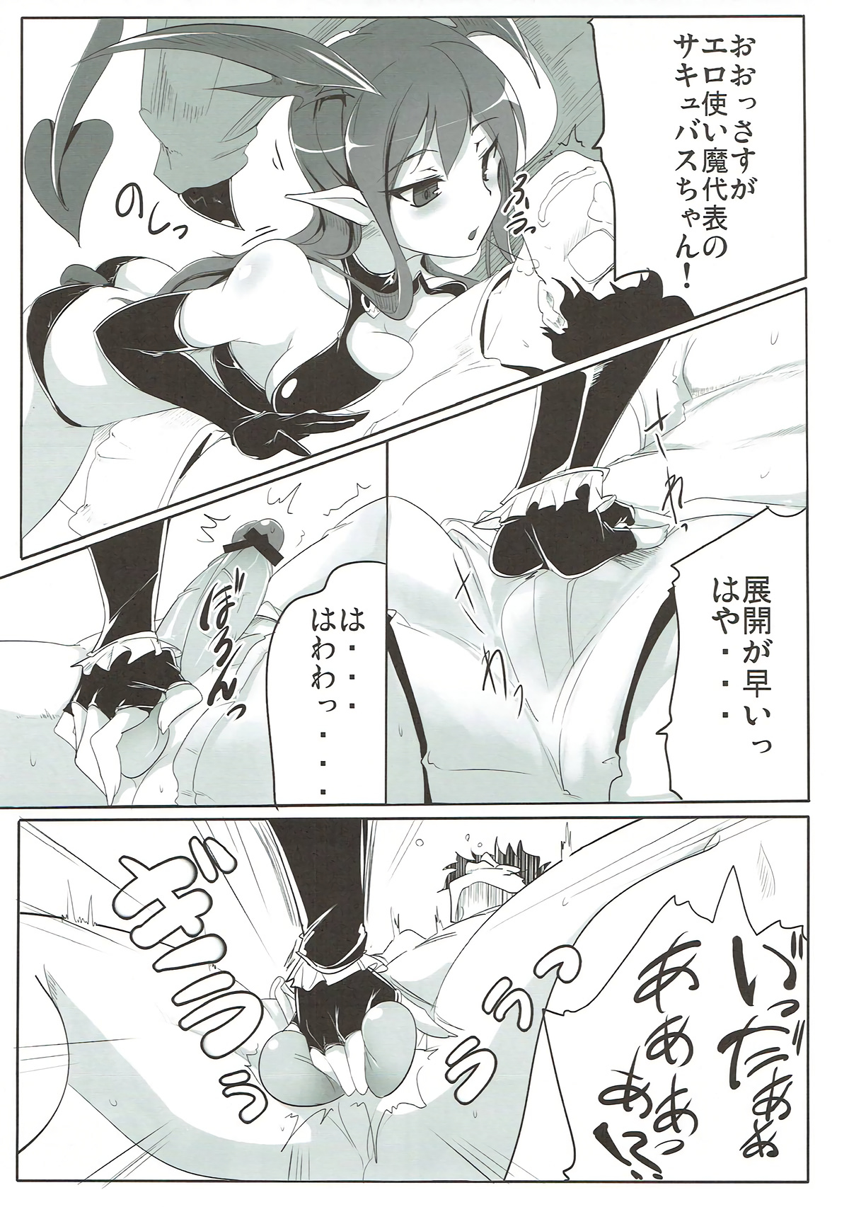Boku wa Shouritsu ga Hikui page 6 full