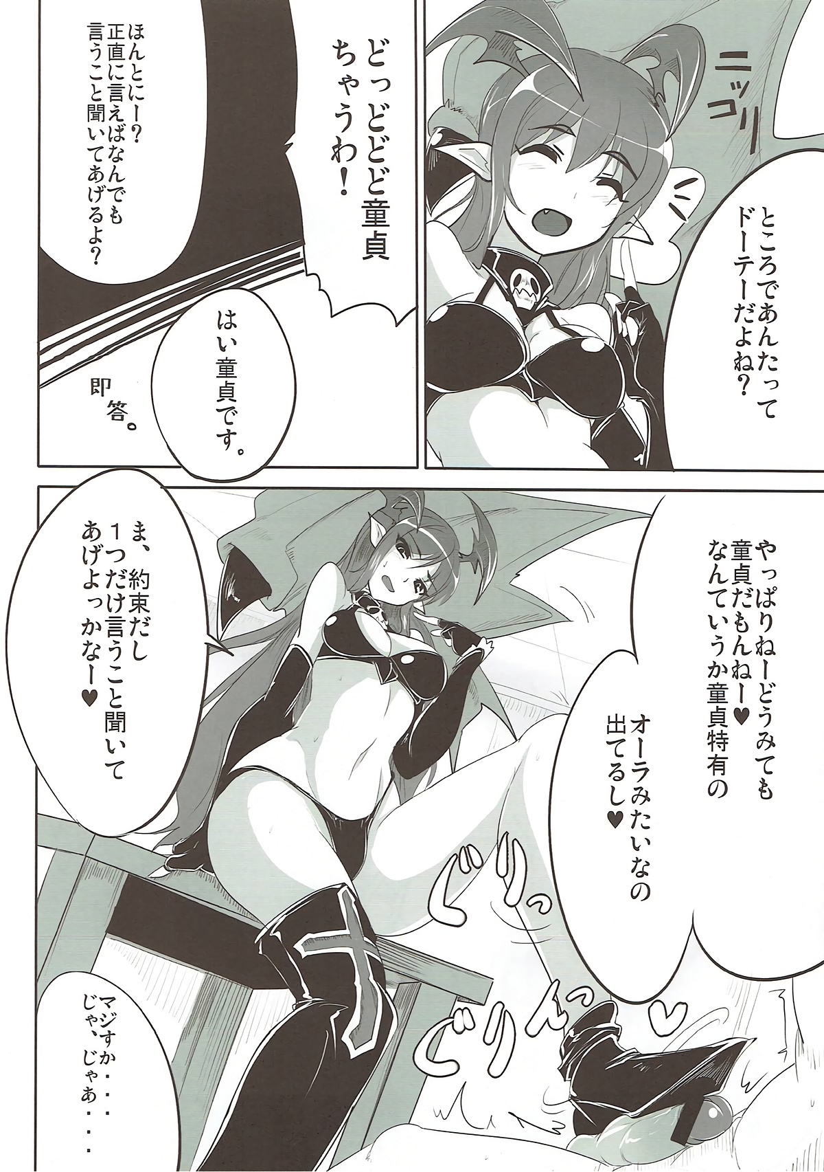 Boku wa Shouritsu ga Hikui page 9 full