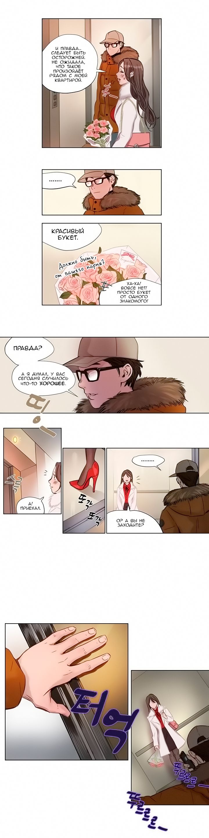 Atonement Camp ch.0-39 page 12 full