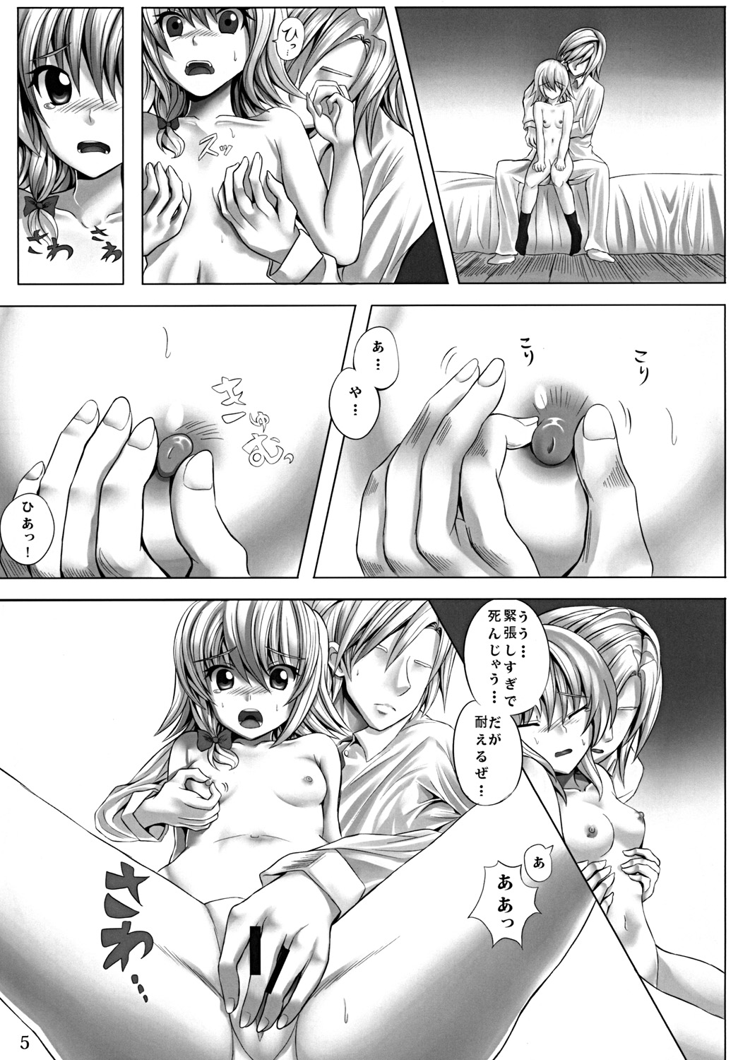 Mahou no Yoru page 4 full