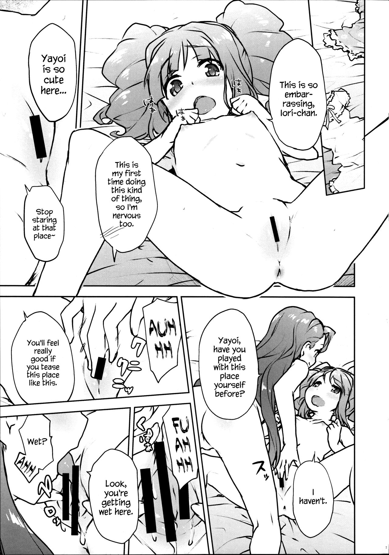 Yayoiori no Hon page 8 full