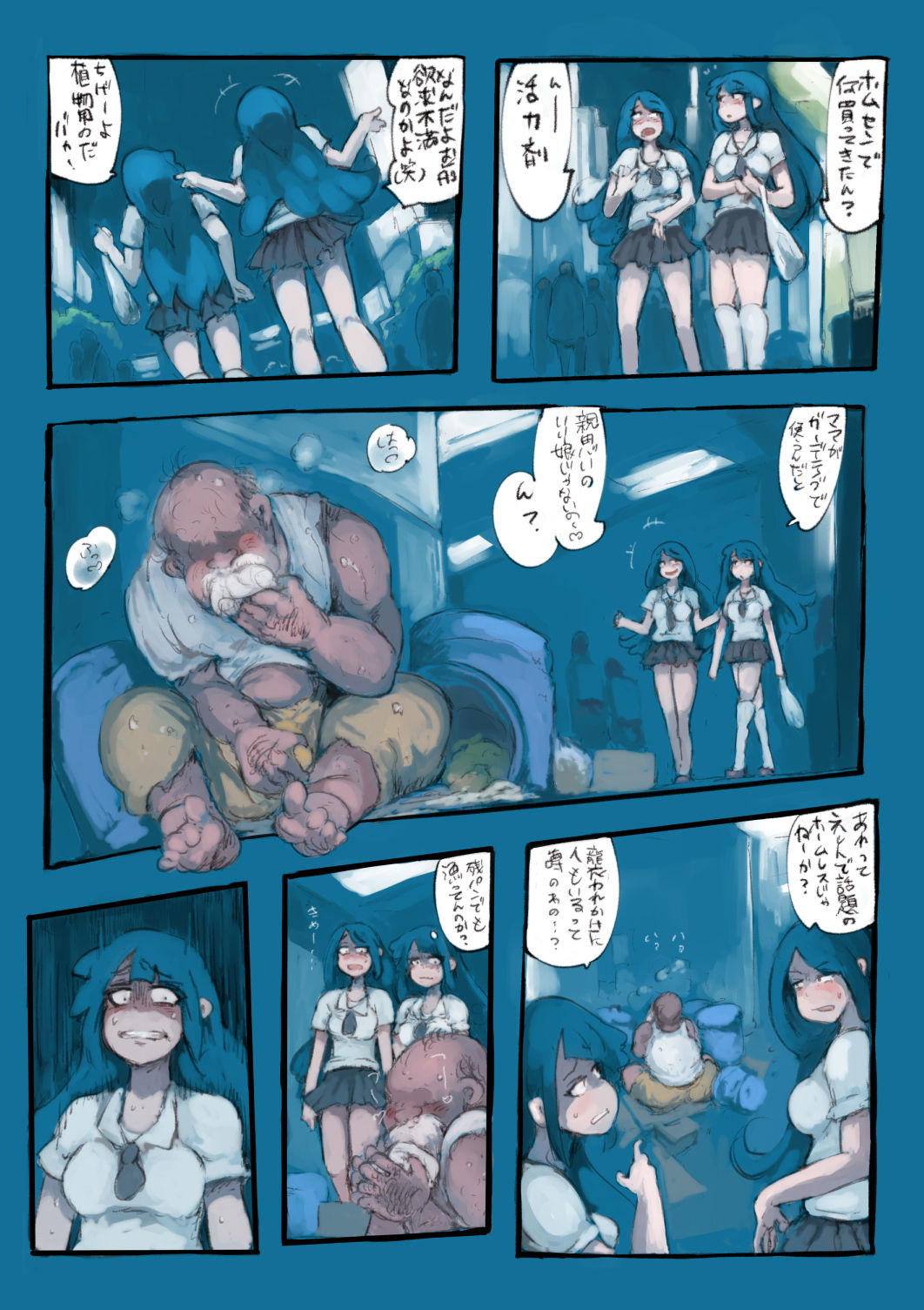 Kakeruna Kiken page 2 full