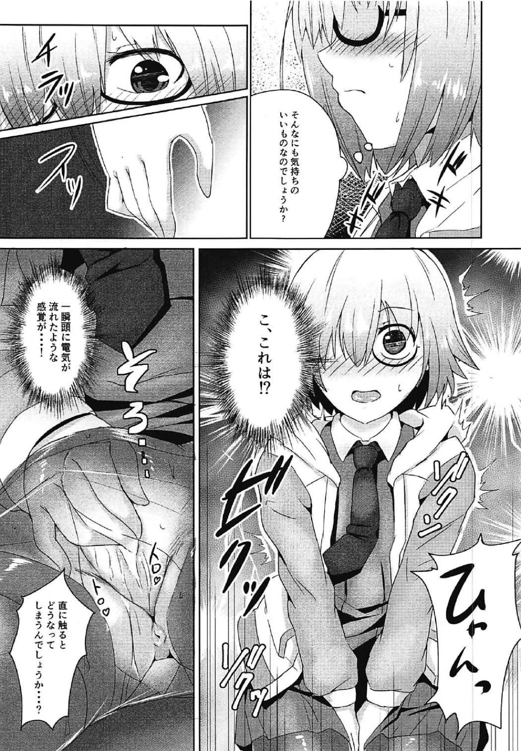 妄想夜這 page 12 full