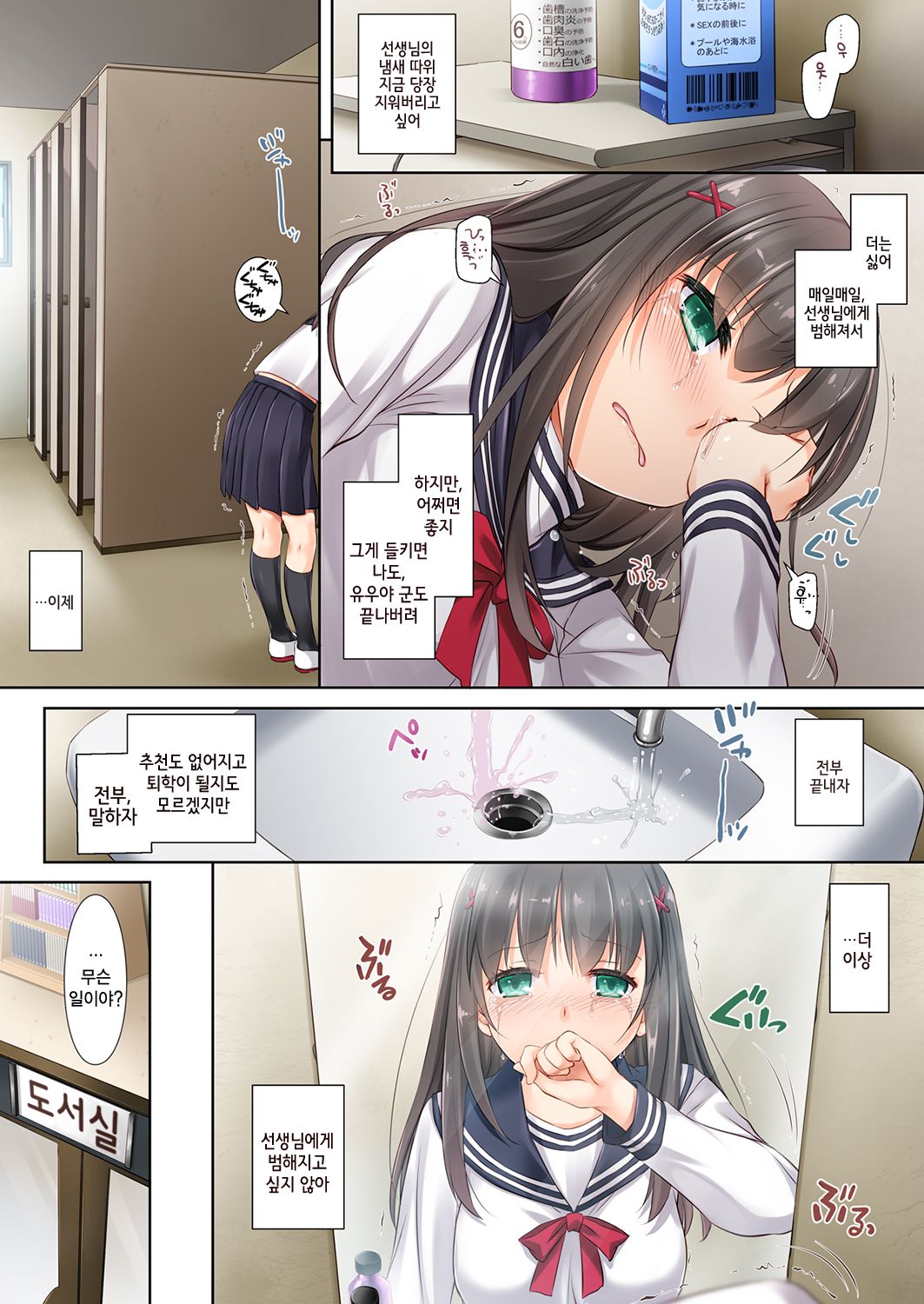DLO-02 Kare to no Yakusoku 2 | DLO-02 애인과의약속2 page 8 full