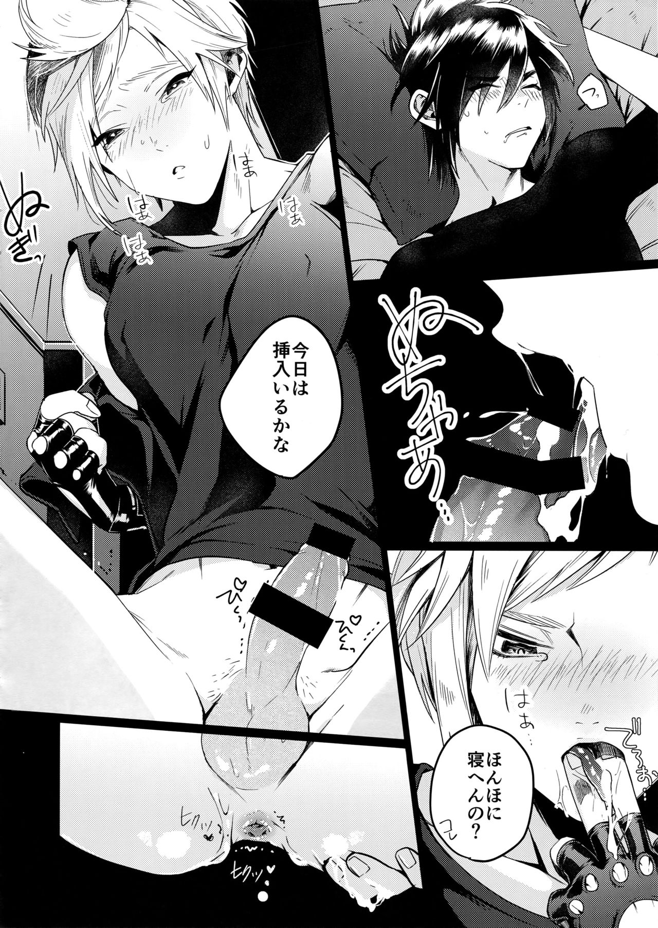 KISS ME BEFORE I RISE page 11 full