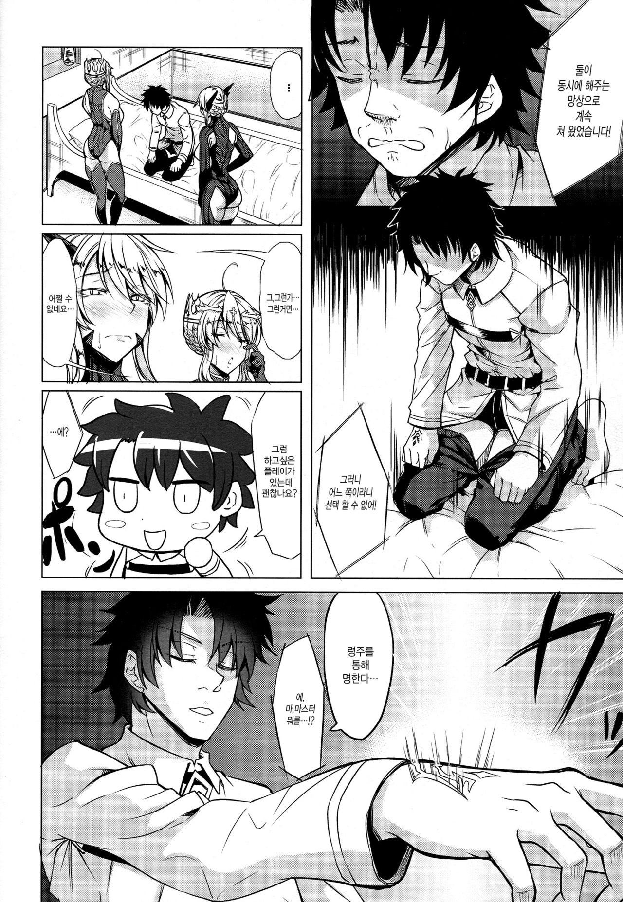 Docchi no Chichiue | 어느 쪽 폐하 page 11 full