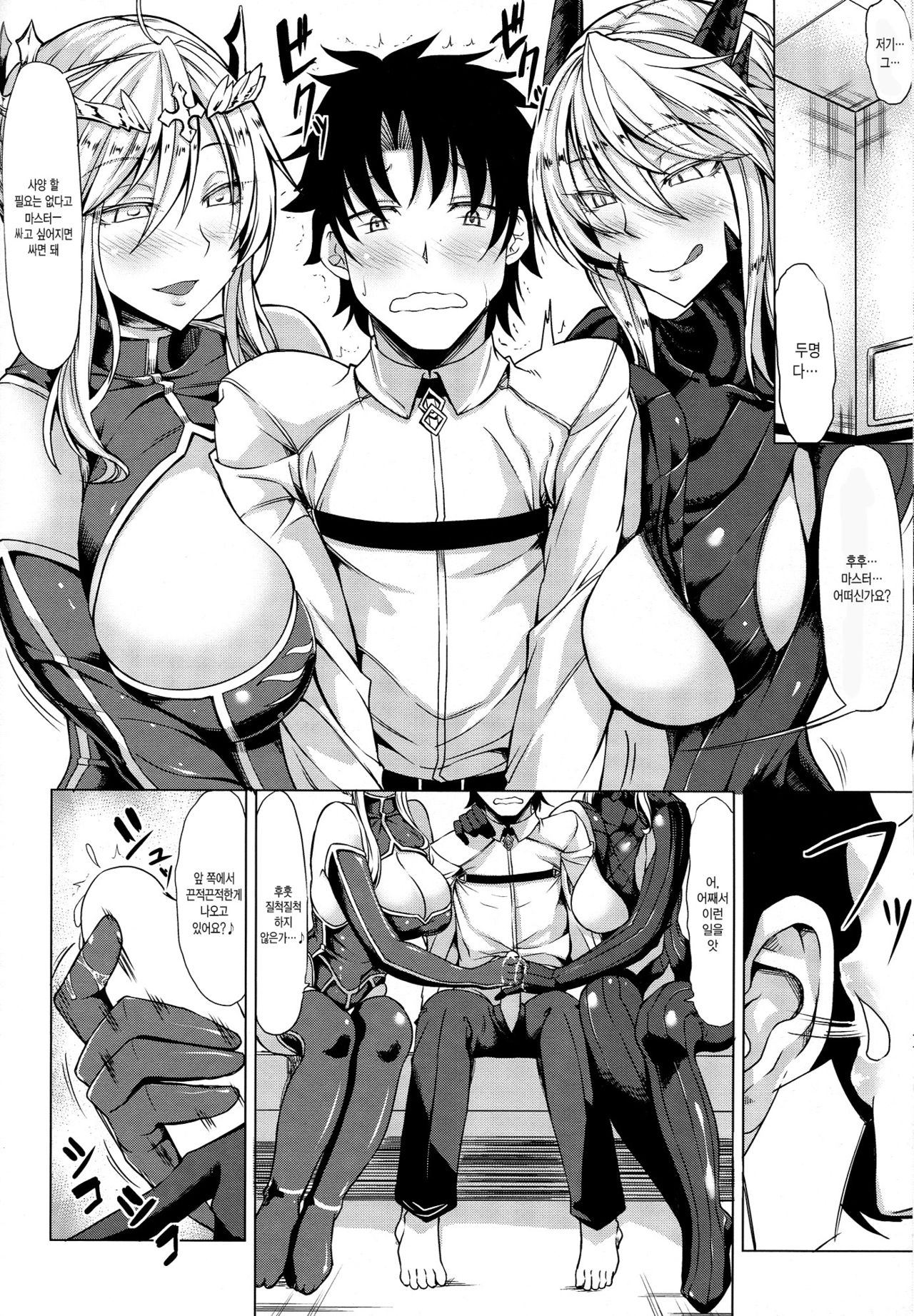 Docchi no Chichiue | 어느 쪽 폐하 page 7 full