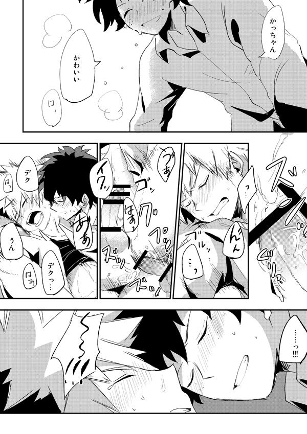 intoxication page 11 full