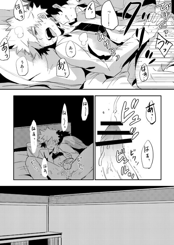intoxication page 12 full