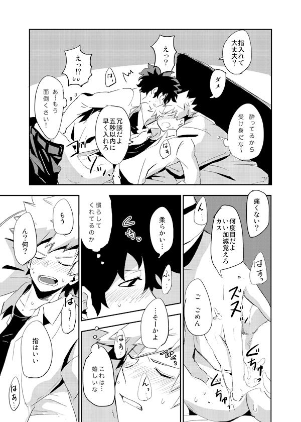 intoxication page 8 full