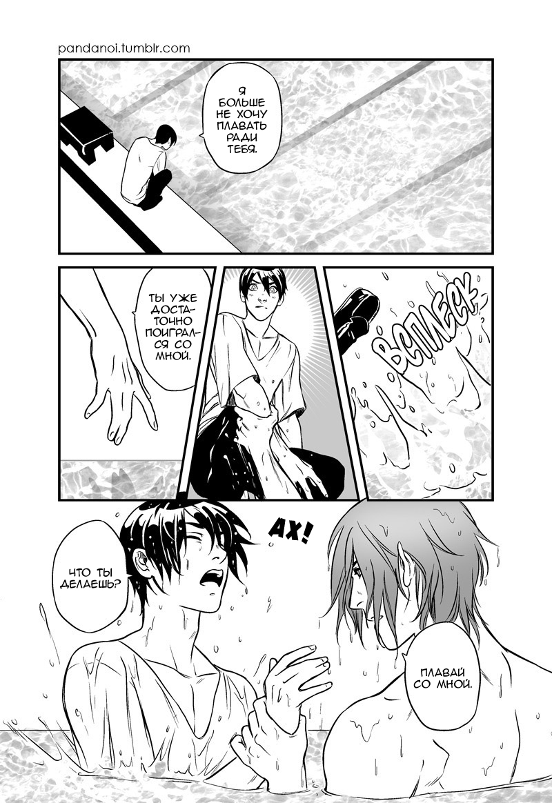 Better than Mackerel | Лучше скумбрии page 10 full