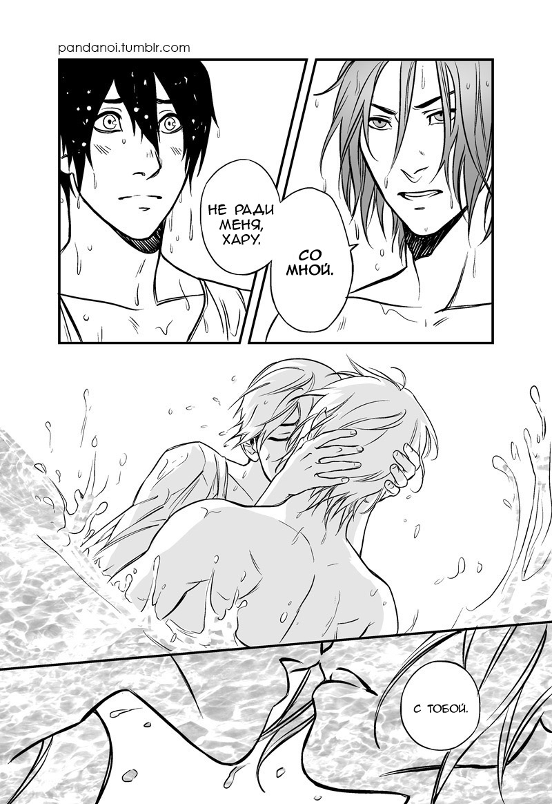 Better than Mackerel | Лучше скумбрии page 11 full