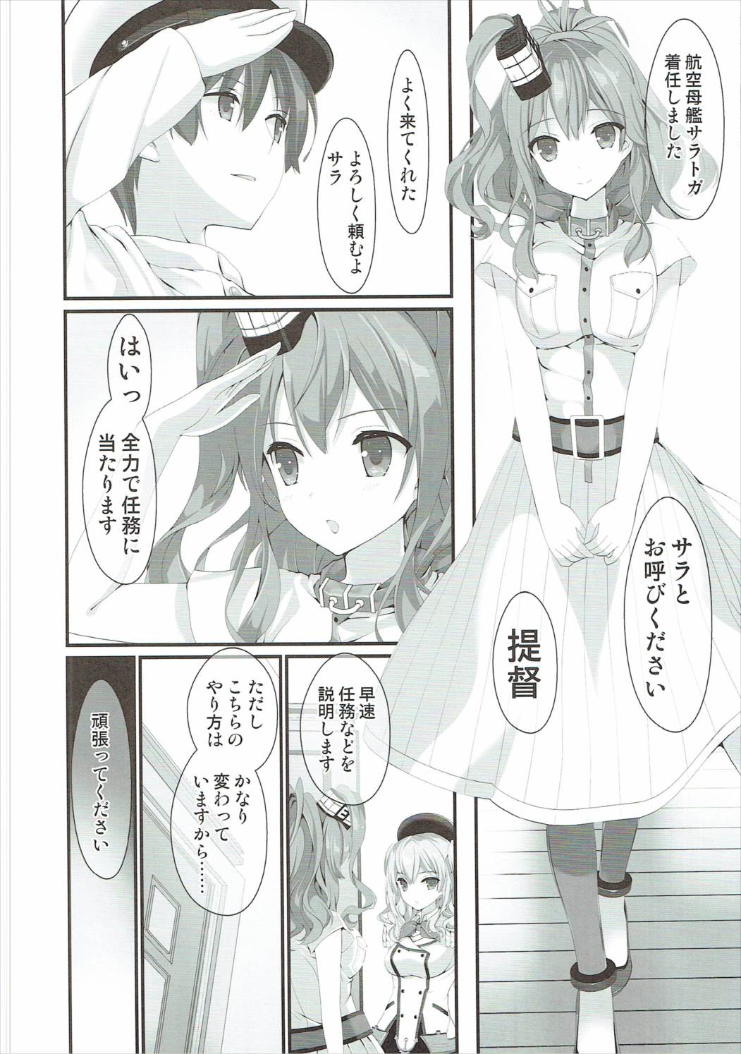 Saratoga no Turbine o Mawashite page 4 full