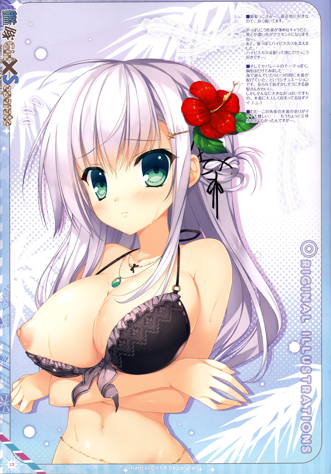 Kantai Girl x Separate page 12 full