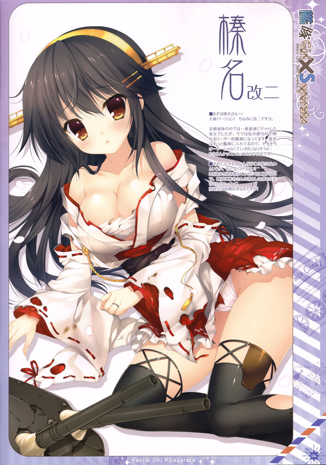 Kantai Girl x Separate page 4 full