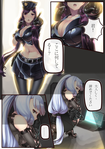 [Hie Himiko] Police Hie to Kaitou Murakumo no Asobi (Kantai Collection -KanColle-) cover