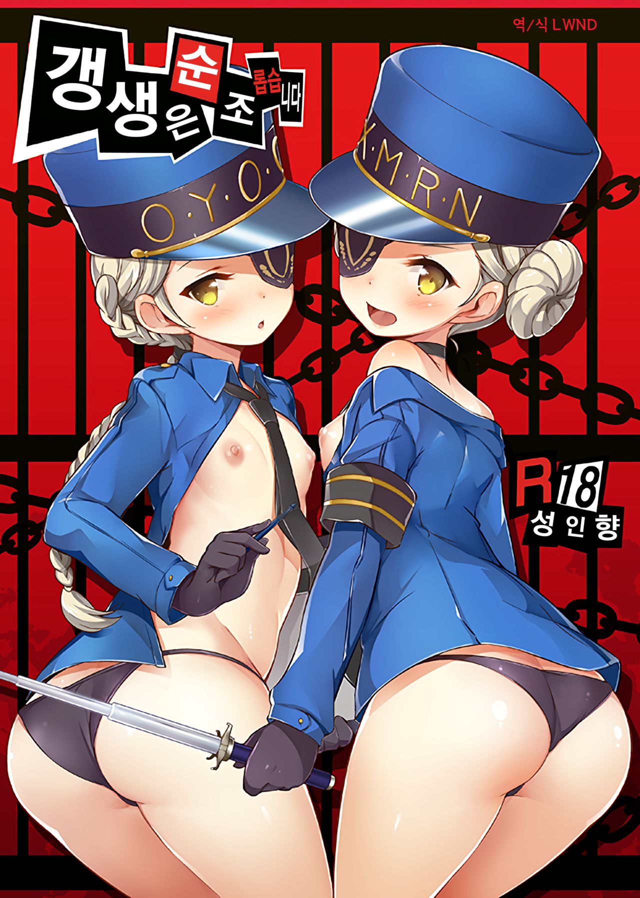 Kousei wa Junchou desu | 갱생은 순조 롭습니다 page 1 full