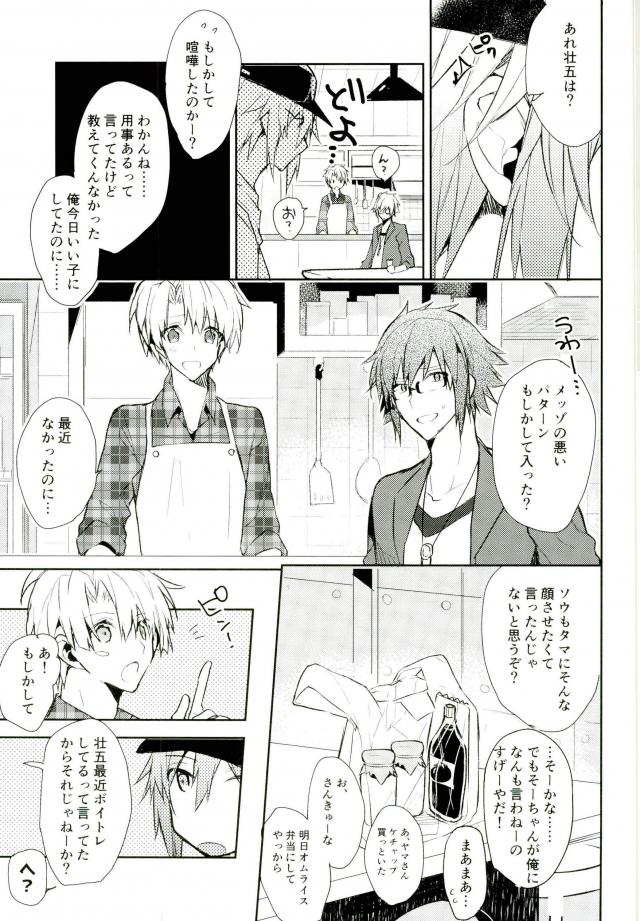 Kisu Dake Ja Tarinai page 12 full