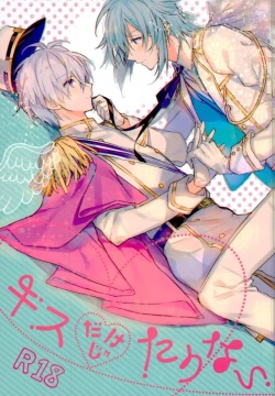 Kisu Dake Ja Tarinai