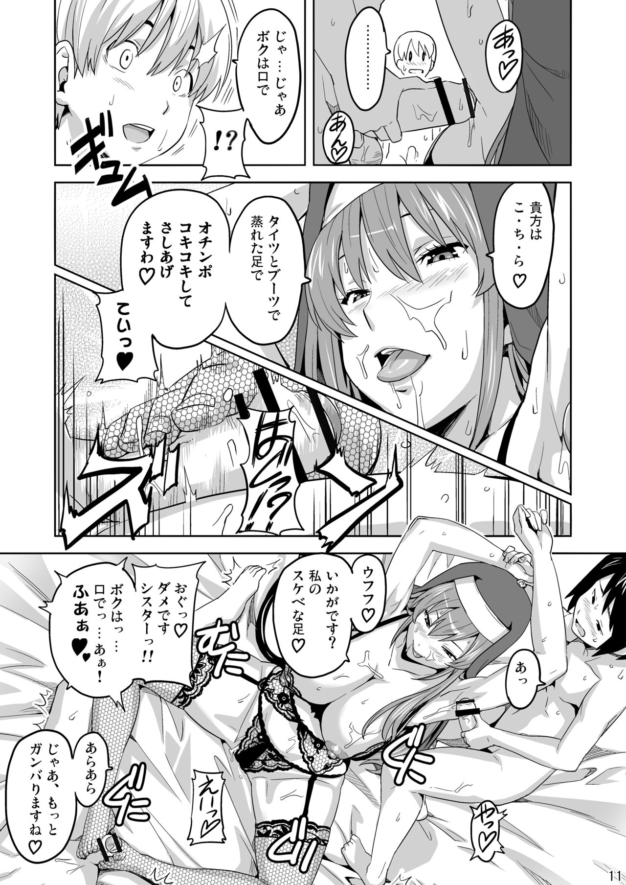 Rantama page 10 full