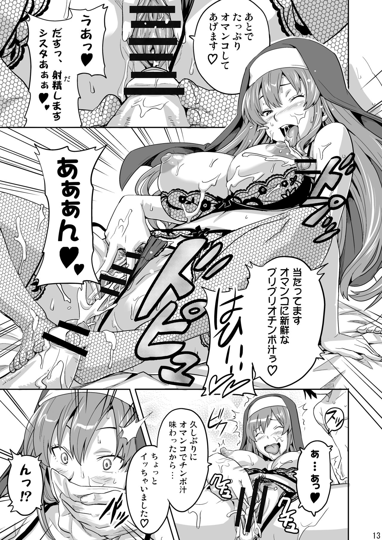 Rantama page 12 full