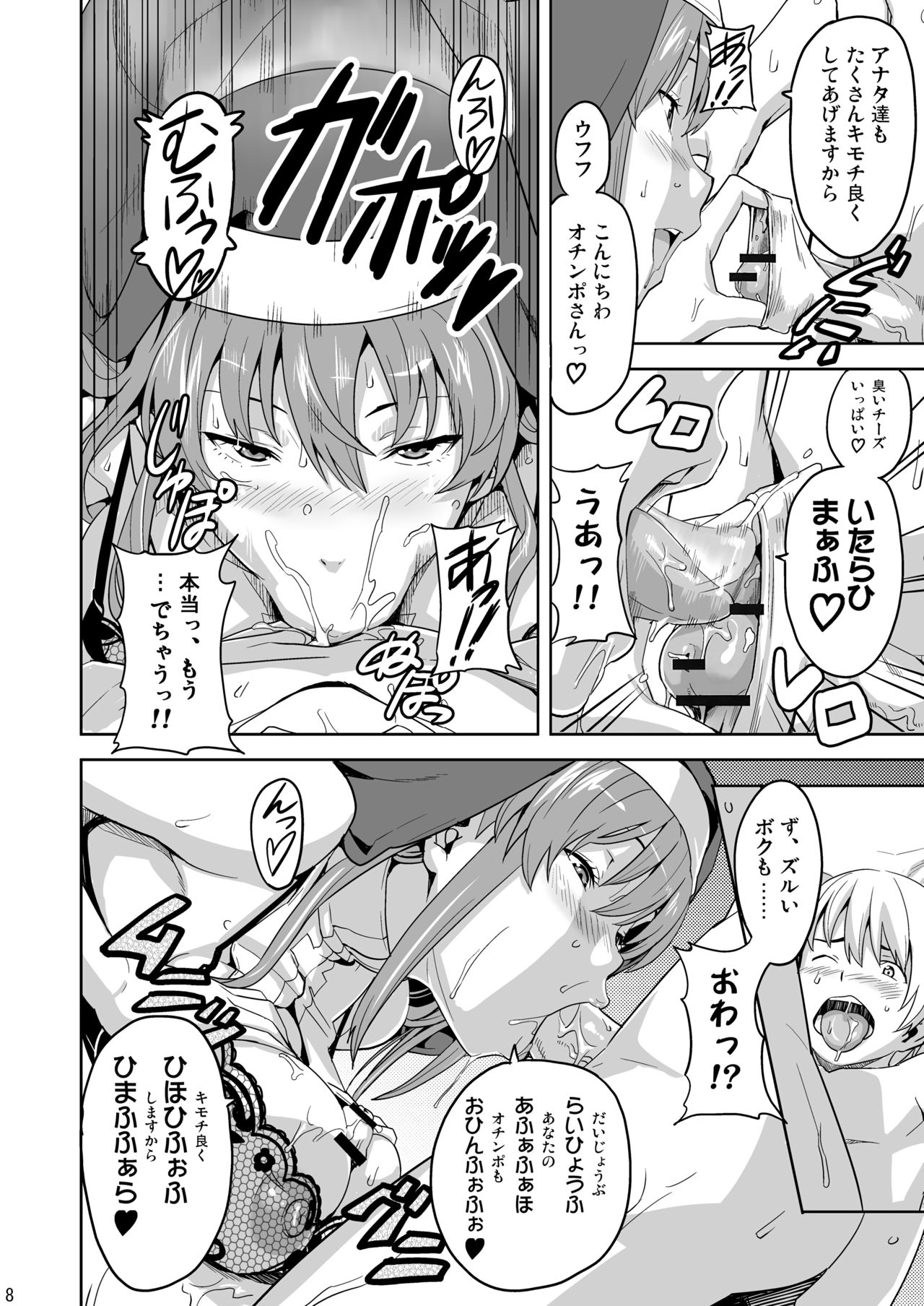 Rantama page 7 full