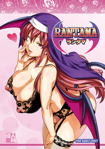 [Shinjugai (Takeda Hiromitsu)] Rantama (Arcana Heart) [Digital] cover