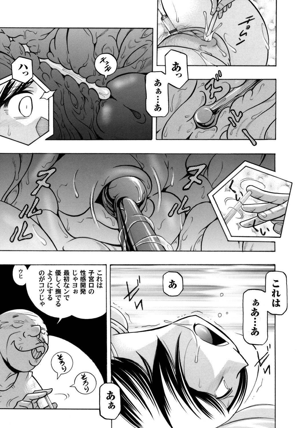 COMIC Magnum Vol. 67 page 12 full
