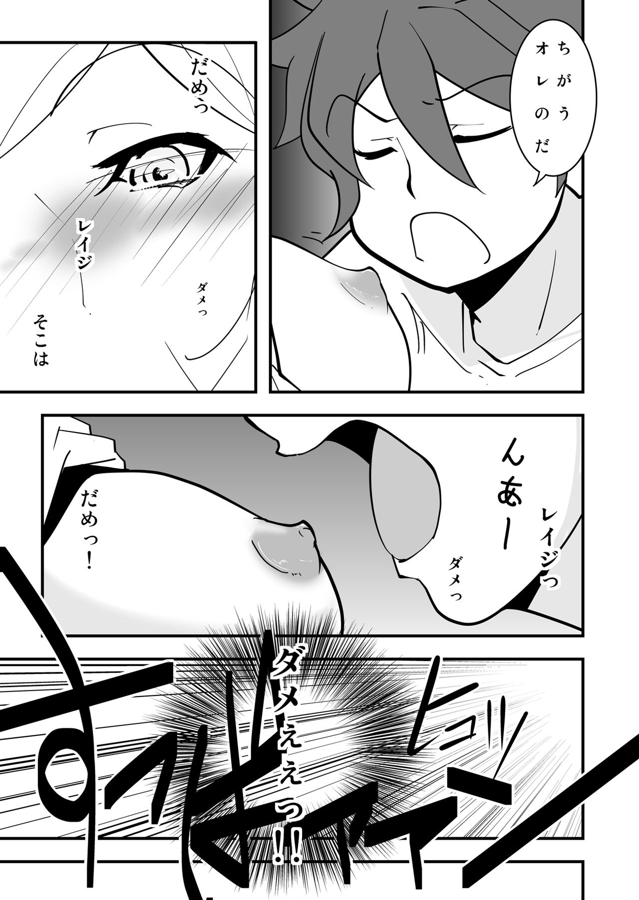 I'II Have Another!! page 11 full