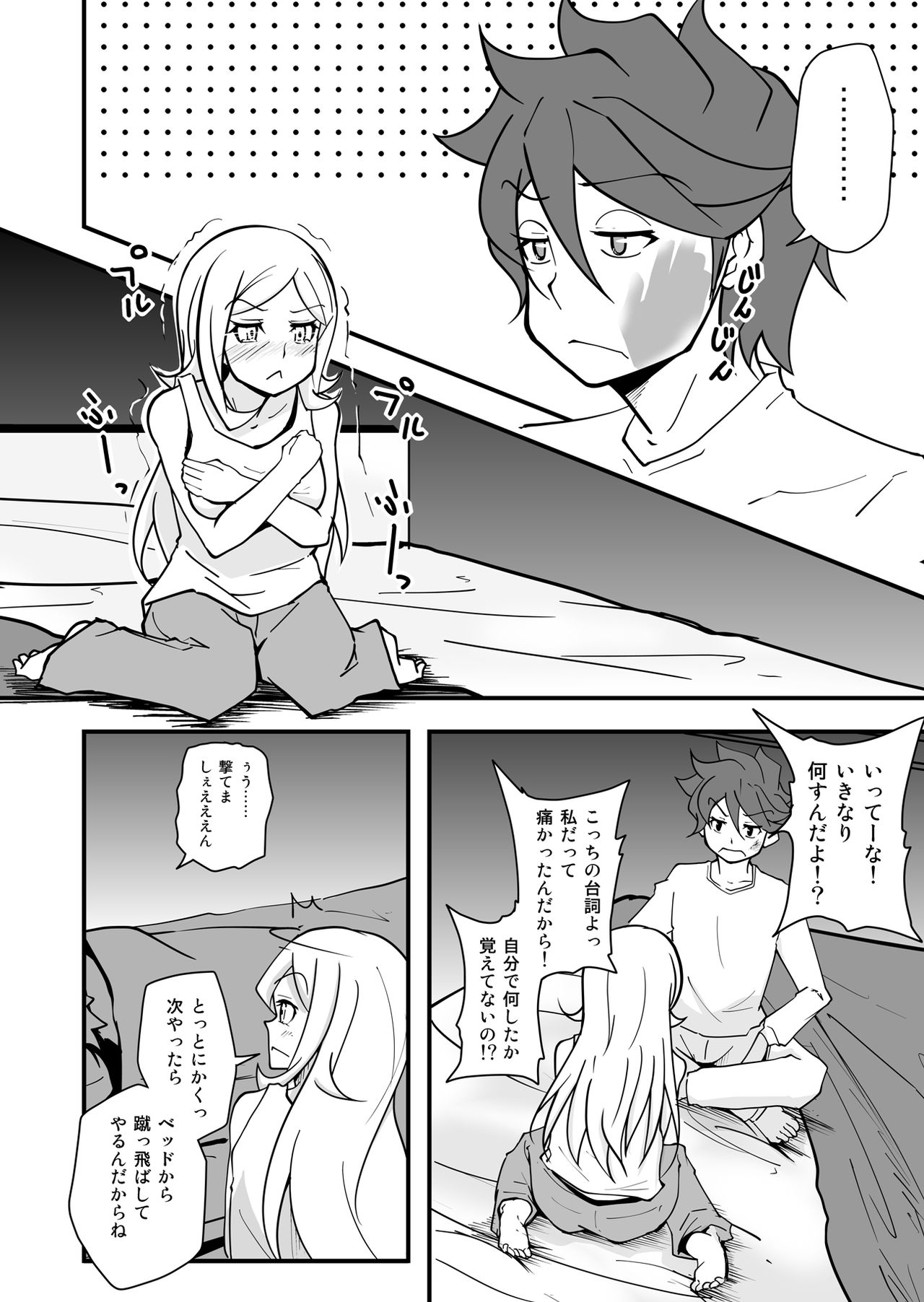 I'II Have Another!! page 12 full