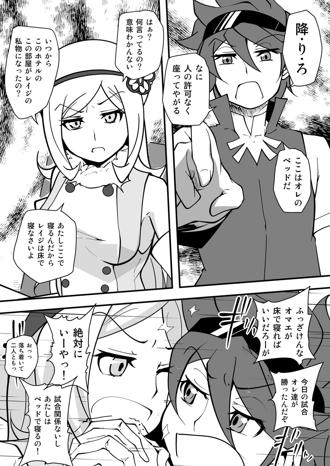 I'II Have Another!! page 5 full