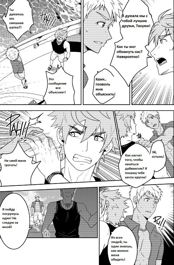 Over Grip page 11 full