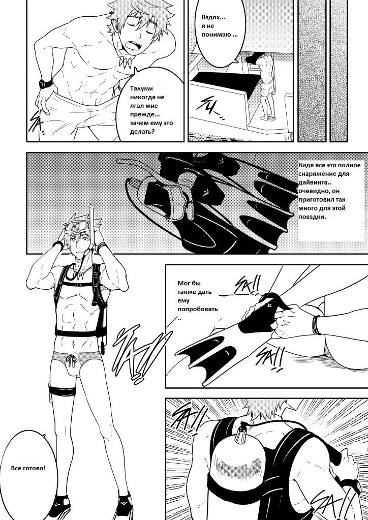 Over Grip page 12 full