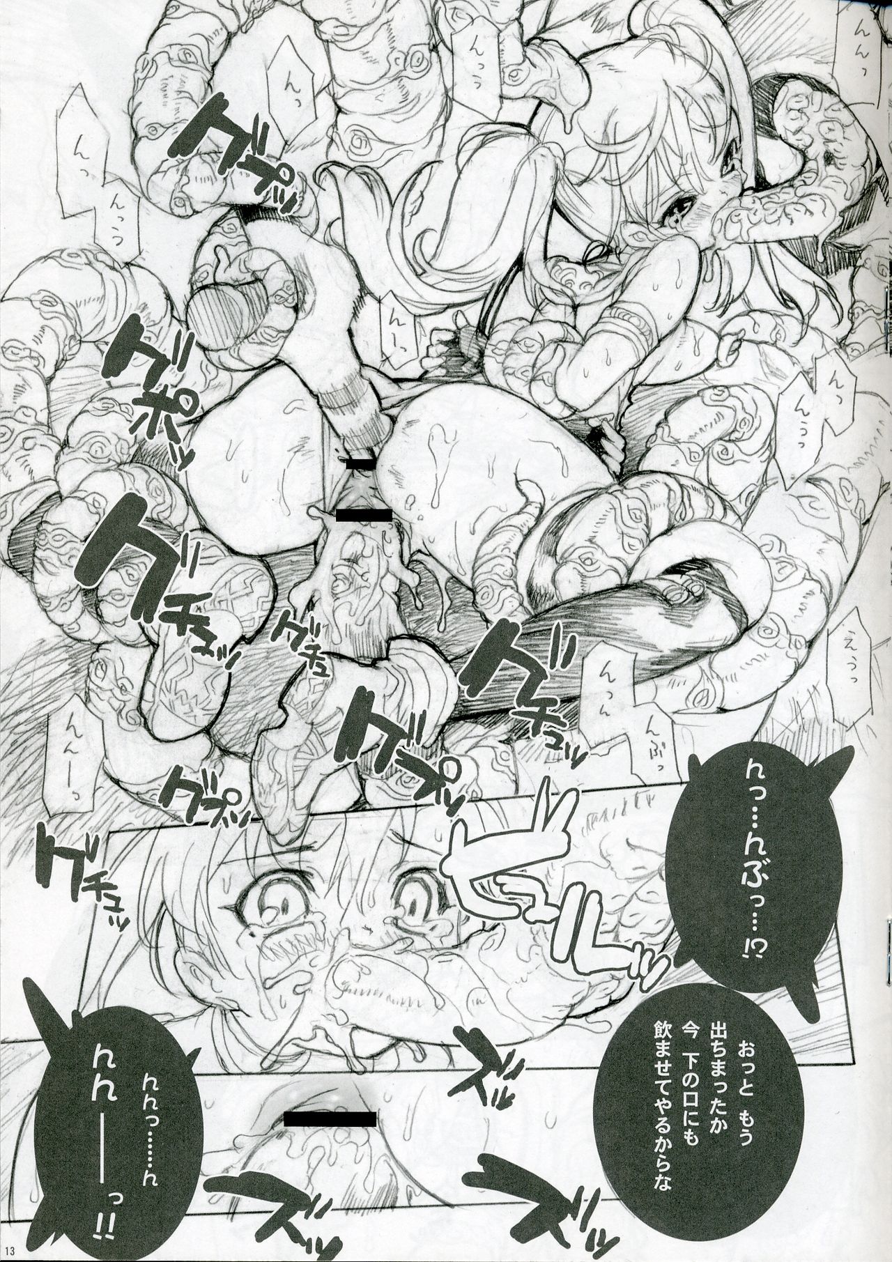 PREPARE TO DEFEND YOURSELF!! page 12 full