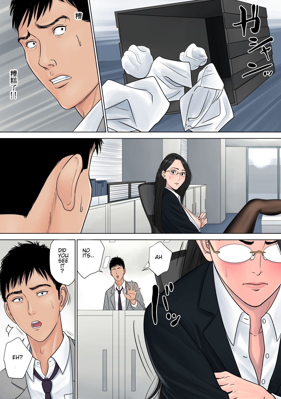 Dekiru Onna Joushi page 12 full