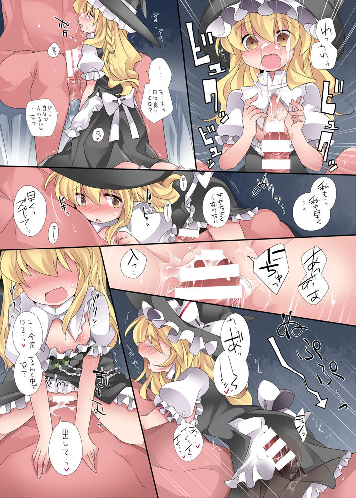 Shoujo-tachi no Gensou II page 4 full