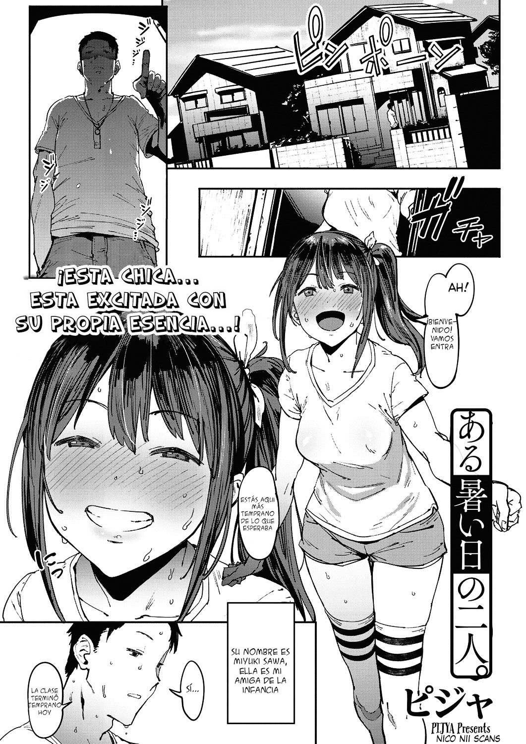 Aru Atsui Hi no Futari page 1 full