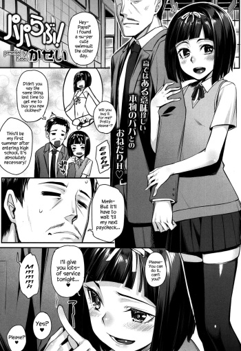 [Kasei] Papa Love! (COMIC Koh 2017-09) [English] {Hennojin} [Digital] cover