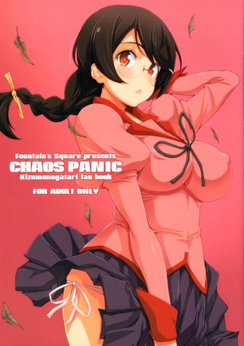 (C91) [Fountain's Square (Hagiya Masakage)] CHAOS PANIC (Bakemonogatari) [Korean] cover
